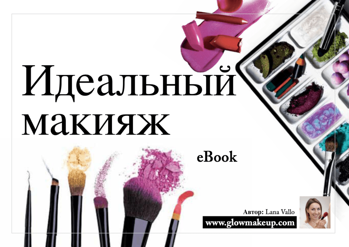 Glow Makeup by Lana Vallo